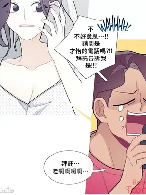 What's going on？／這是怎麼回事？ 1-151話[完結]_2081034