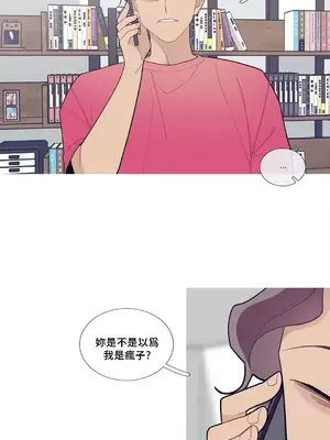 What's going on？／這是怎麼回事？ 1-151話[完結]_2081037