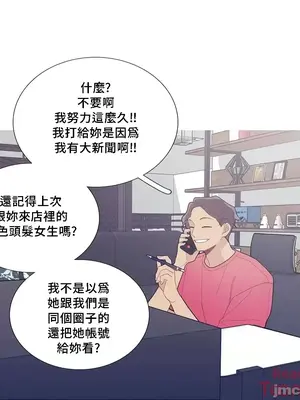 What's going on？／這是怎麼回事？ 1-151話[完結]_2081038