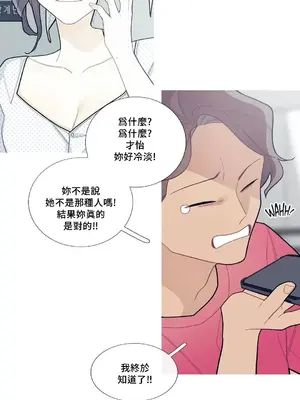 What's going on？／這是怎麼回事？ 1-151話[完結]_2081039