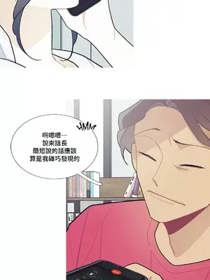 What's going on？／這是怎麼回事？ 1-151話[完結]_2082003