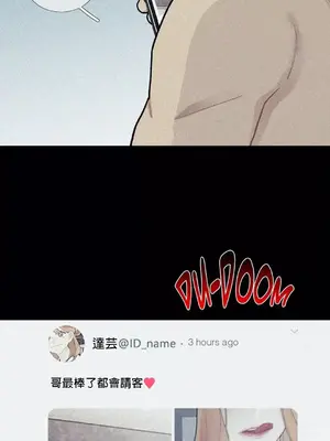 What's going on？／這是怎麼回事？ 1-151話[完結]_2082009