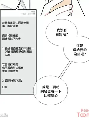 What's going on？／這是怎麼回事？ 1-151話[完結]_2082025
