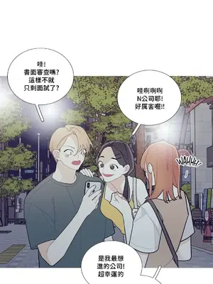 What's going on？／這是怎麼回事？ 1-151話[完結]_2082030