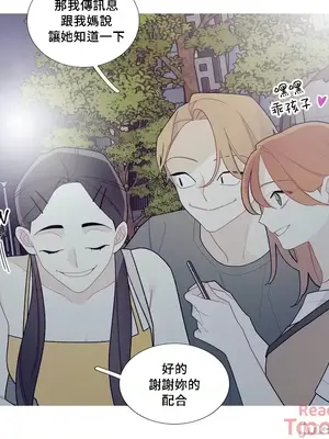 What's going on？／這是怎麼回事？ 1-151話[完結]_2082033