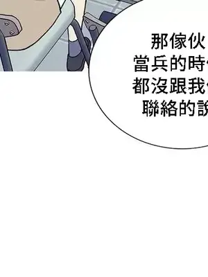 What's going on？／這是怎麼回事？ 1-151話[完結]_2082037