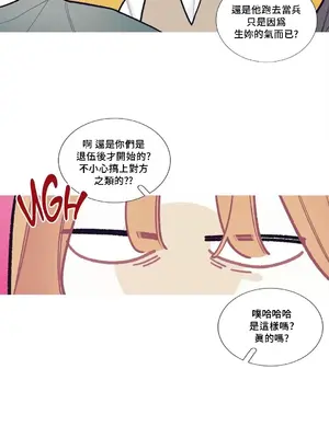 What's going on？／這是怎麼回事？ 1-151話[完結]_2082038