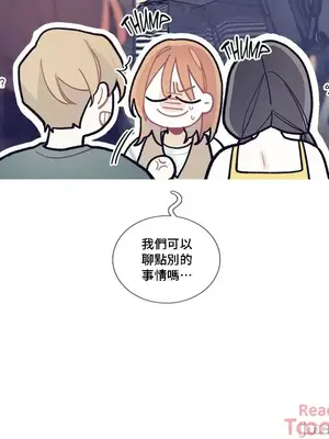 What's going on？／這是怎麼回事？ 1-151話[完結]_2082039