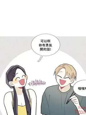 What's going on？／這是怎麼回事？ 1-151話[完結]_2082041