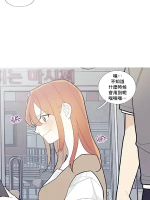 What's going on？／這是怎麼回事？ 1-151話[完結]_2082048