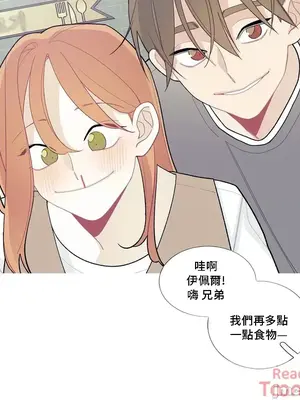 What's going on？／這是怎麼回事？ 1-151話[完結]_2082049