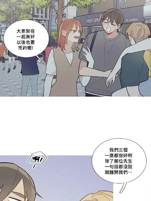 What's going on？／這是怎麼回事？ 1-151話[完結]_2083003