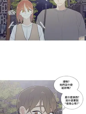 What's going on？／這是怎麼回事？ 1-151話[完結]_2083007