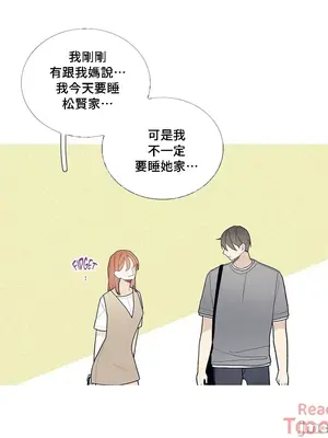 What's going on？／這是怎麼回事？ 1-151話[完結]_2083012