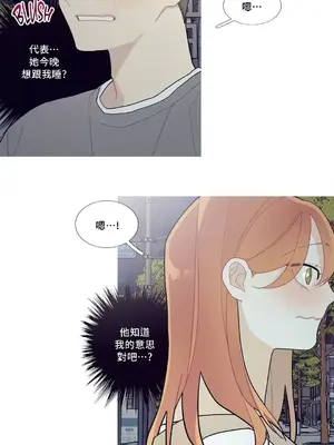 What's going on？／這是怎麼回事？ 1-151話[完結]_2083013