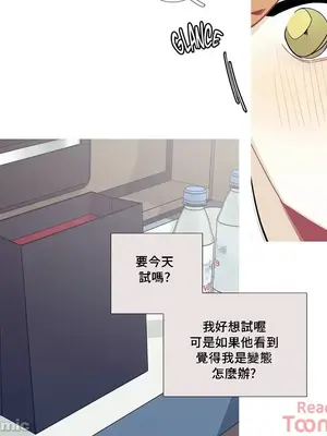 What's going on？／這是怎麼回事？ 1-151話[完結]_2083016