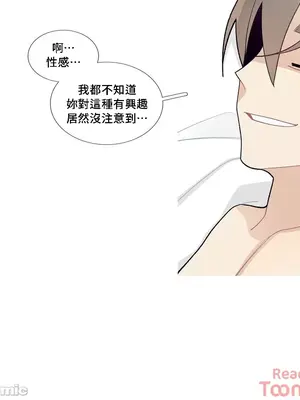 What's going on？／這是怎麼回事？ 1-151話[完結]_2083026