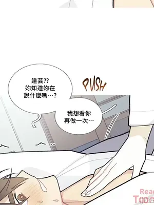 What's going on？／這是怎麼回事？ 1-151話[完結]_2083028