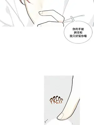 What's going on？／這是怎麼回事？ 1-151話[完結]_2083031