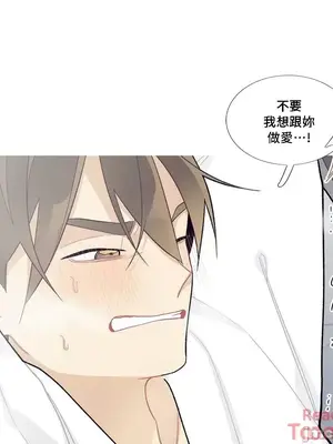 What's going on？／這是怎麼回事？ 1-151話[完結]_2083032