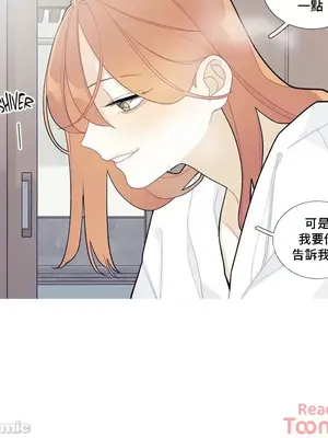 What's going on？／這是怎麼回事？ 1-151話[完結]_2083034