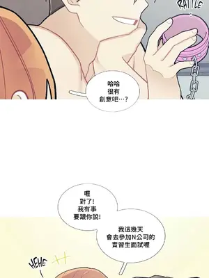 What's going on？／這是怎麼回事？ 1-151話[完結]_2084039