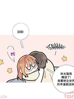 What's going on？／這是怎麼回事？ 1-151話[完結]_2084040