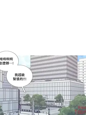 What's going on？／這是怎麼回事？ 1-151話[完結]_2085028