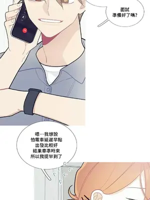 What's going on？／這是怎麼回事？ 1-151話[完結]_2085029