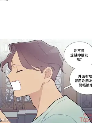 What's going on？／這是怎麼回事？ 1-151話[完結]_2085040