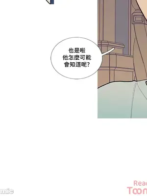 What's going on？／這是怎麼回事？ 1-151話[完結]_2086005