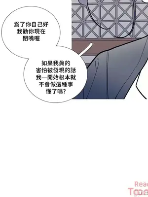 What's going on？／這是怎麼回事？ 1-151話[完結]_2086007