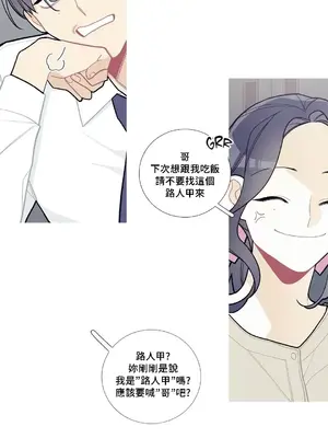 What's going on？／這是怎麼回事？ 1-151話[完結]_2086026