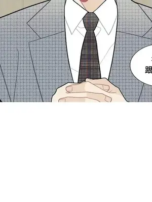 What's going on？／這是怎麼回事？ 1-151話[完結]_2086027