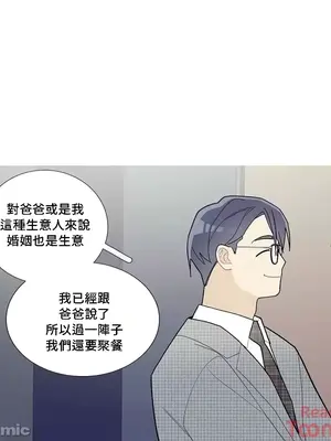 What's going on？／這是怎麼回事？ 1-151話[完結]_2086029
