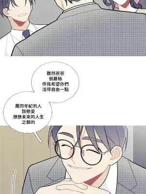 What's going on？／這是怎麼回事？ 1-151話[完結]_2086030