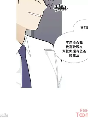 What's going on？／這是怎麼回事？ 1-151話[完結]_2086031