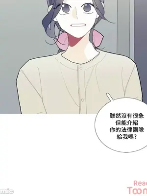 What's going on？／這是怎麼回事？ 1-151話[完結]_2086035