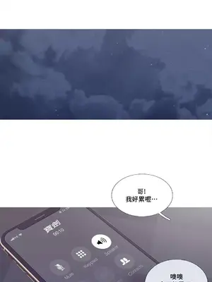 What's going on？／這是怎麼回事？ 1-151話[完結]_2086036