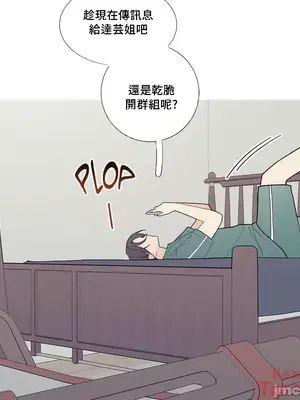 What's going on？／這是怎麼回事？ 1-151話[完結]_2086041