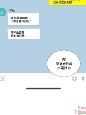 What's going on？／這是怎麼回事？ 1-151話[完結]_2087002
