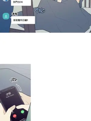 What's going on？／這是怎麼回事？ 1-151話[完結]_2087003