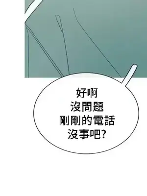 What's going on？／這是怎麼回事？ 1-151話[完結]_2087004