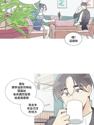 What's going on？／這是怎麼回事？ 1-151話[完結]_2087011
