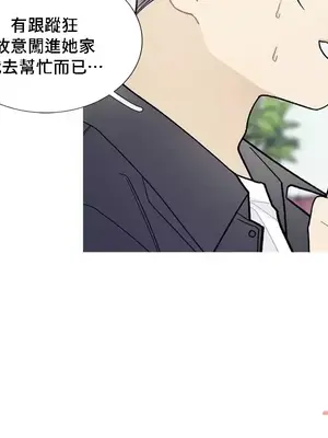 What's going on？／這是怎麼回事？ 1-151話[完結]_2087014