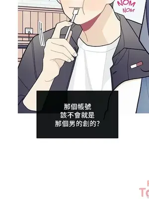 What's going on？／這是怎麼回事？ 1-151話[完結]_2087016