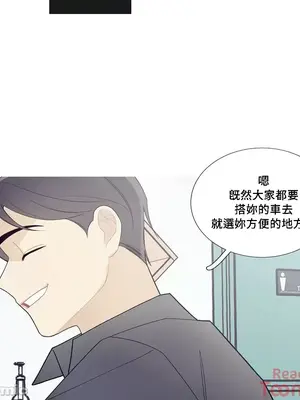 What's going on？／這是怎麼回事？ 1-151話[完結]_2087020
