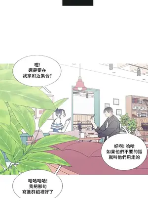 What's going on？／這是怎麼回事？ 1-151話[完結]_2087021