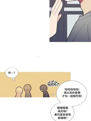 What's going on？／這是怎麼回事？ 1-151話[完結]_2088005