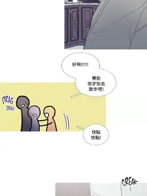 What's going on？／這是怎麼回事？ 1-151話[完結]_2088009